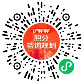 一对一规划顾问