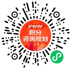 一对一规划顾问