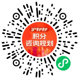 一对一规划顾问