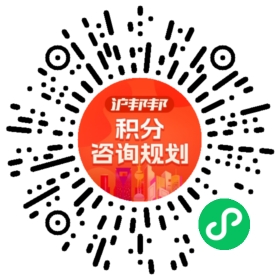 一对一规划顾问