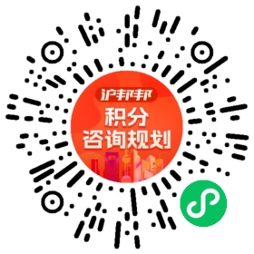 一对一规划顾问