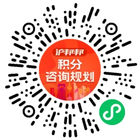 一对一规划顾问