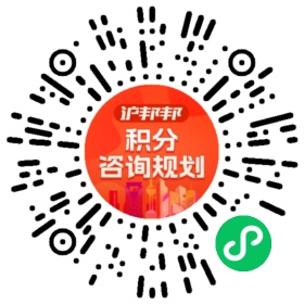 一对一规划顾问