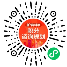 一对一规划顾问
