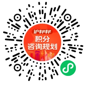 一对一规划顾问