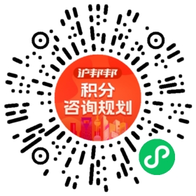 一对一规划顾问