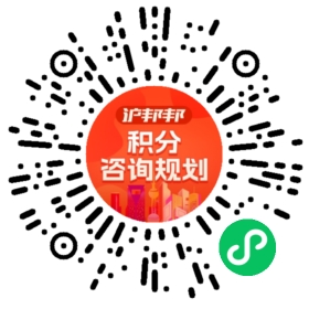 一对一规划顾问