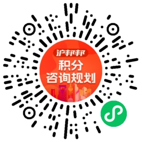 一对一规划顾问