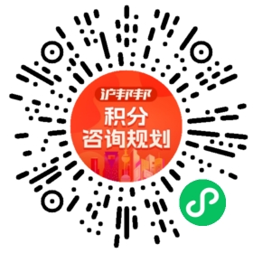 一对一规划顾问