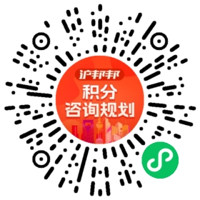 一对一规划顾问
