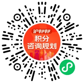 一对一规划顾问