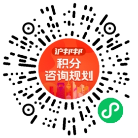 一对一规划顾问