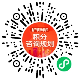 一对一规划顾问