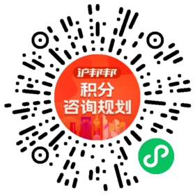 一对一规划顾问