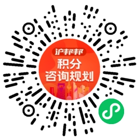 一对一规划顾问