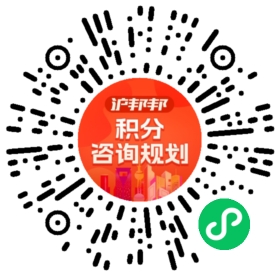一对一规划顾问