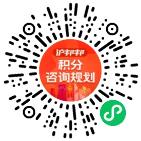 一对一规划顾问