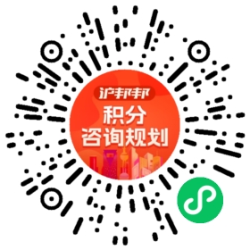 一对一规划顾问