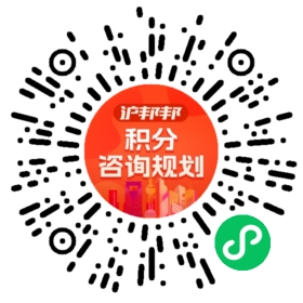 一对一规划顾问