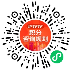 一对一规划顾问