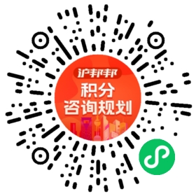 一对一规划顾问