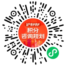 一对一规划顾问