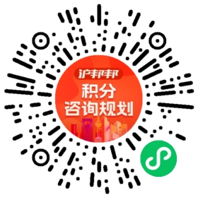 一对一规划顾问
