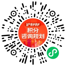 一对一规划顾问
