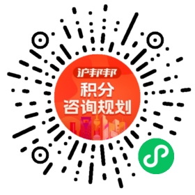 一对一规划顾问