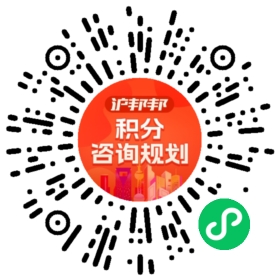 一对一规划顾问