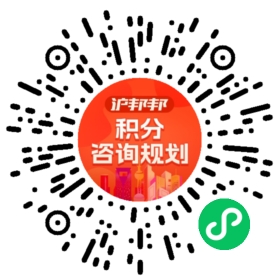 一对一规划顾问