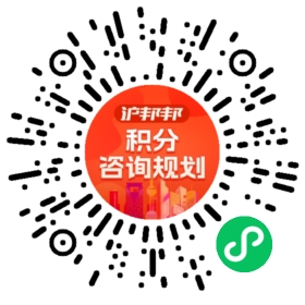 一对一规划顾问
