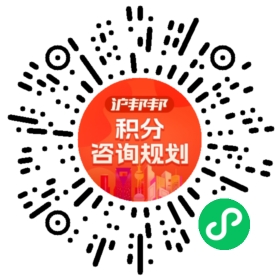 一对一规划顾问
