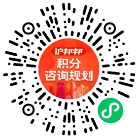 一对一规划顾问