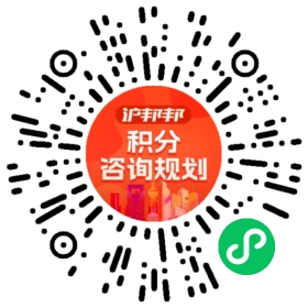 一对一规划顾问