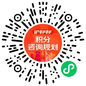 一对一规划顾问