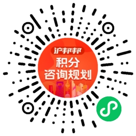 一对一规划顾问
