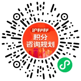 一对一规划顾问