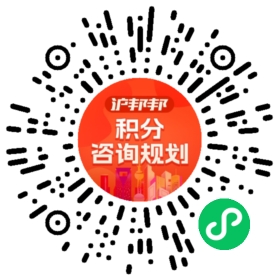 一对一规划顾问