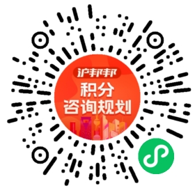 一对一规划顾问