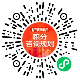 一对一规划顾问