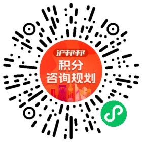 一对一规划顾问