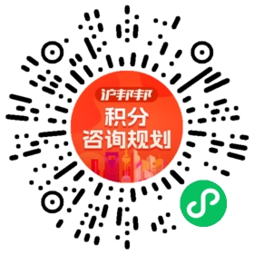 一对一规划顾问