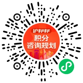 一对一规划顾问