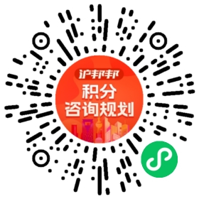 一对一规划顾问