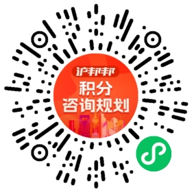 一对一规划顾问