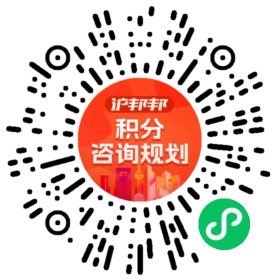 一对一规划顾问