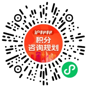 一对一规划顾问