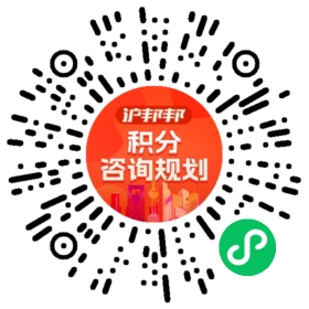 一对一规划顾问