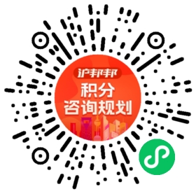 一对一规划顾问